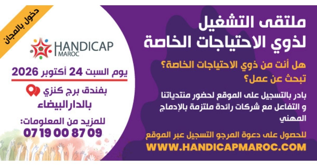 Handicap Maroc : rendez-vous le 24 octobre pour l’emploi et l’inclusion professionnelle